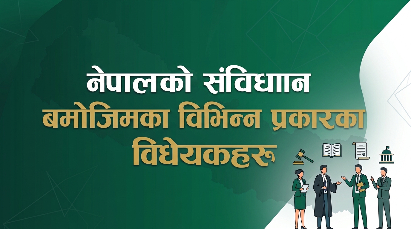Various types of bills under the Constitution of Nepal