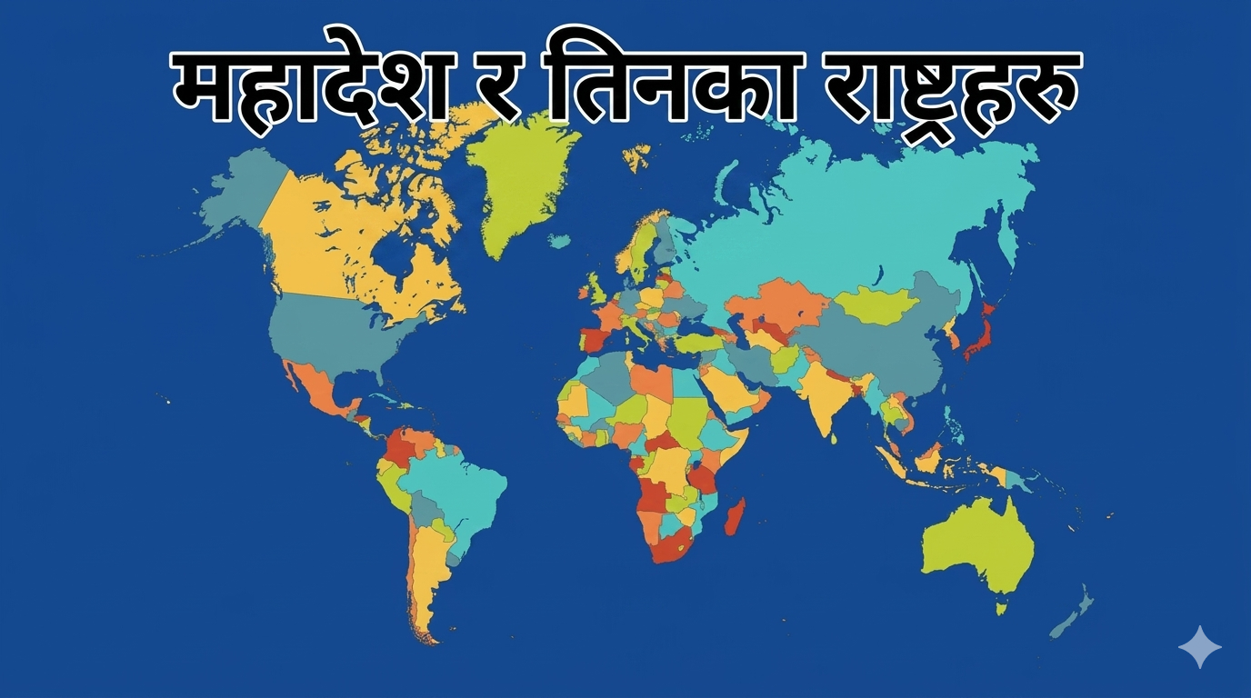 Continents and their countries