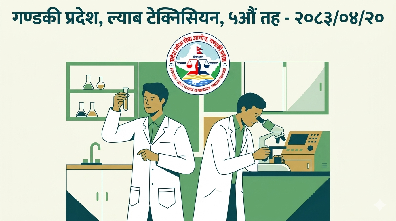 Gandaki Province, Lab Technician, 5th Level - 2083/04/20