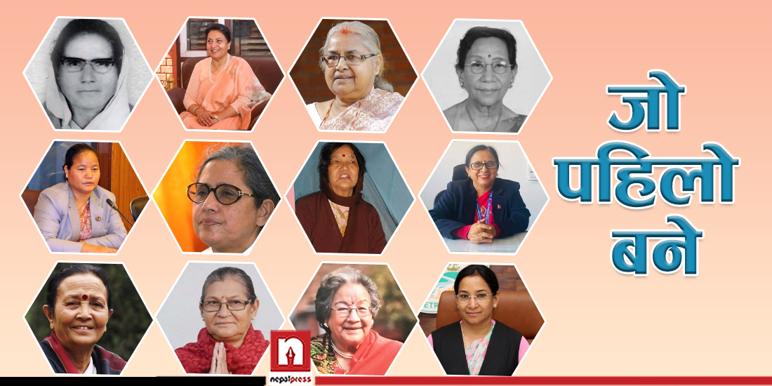 The first women of Nepal