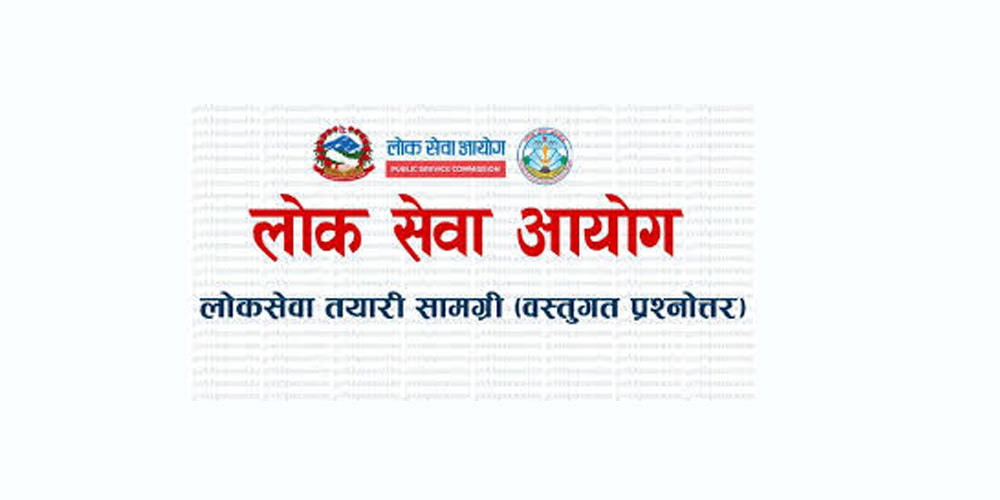 सेवा प्रवाहमा सूचना प्रविधि : विषयगत प्रश्नोत्तर (२ माघ २०८१, बुधबार)