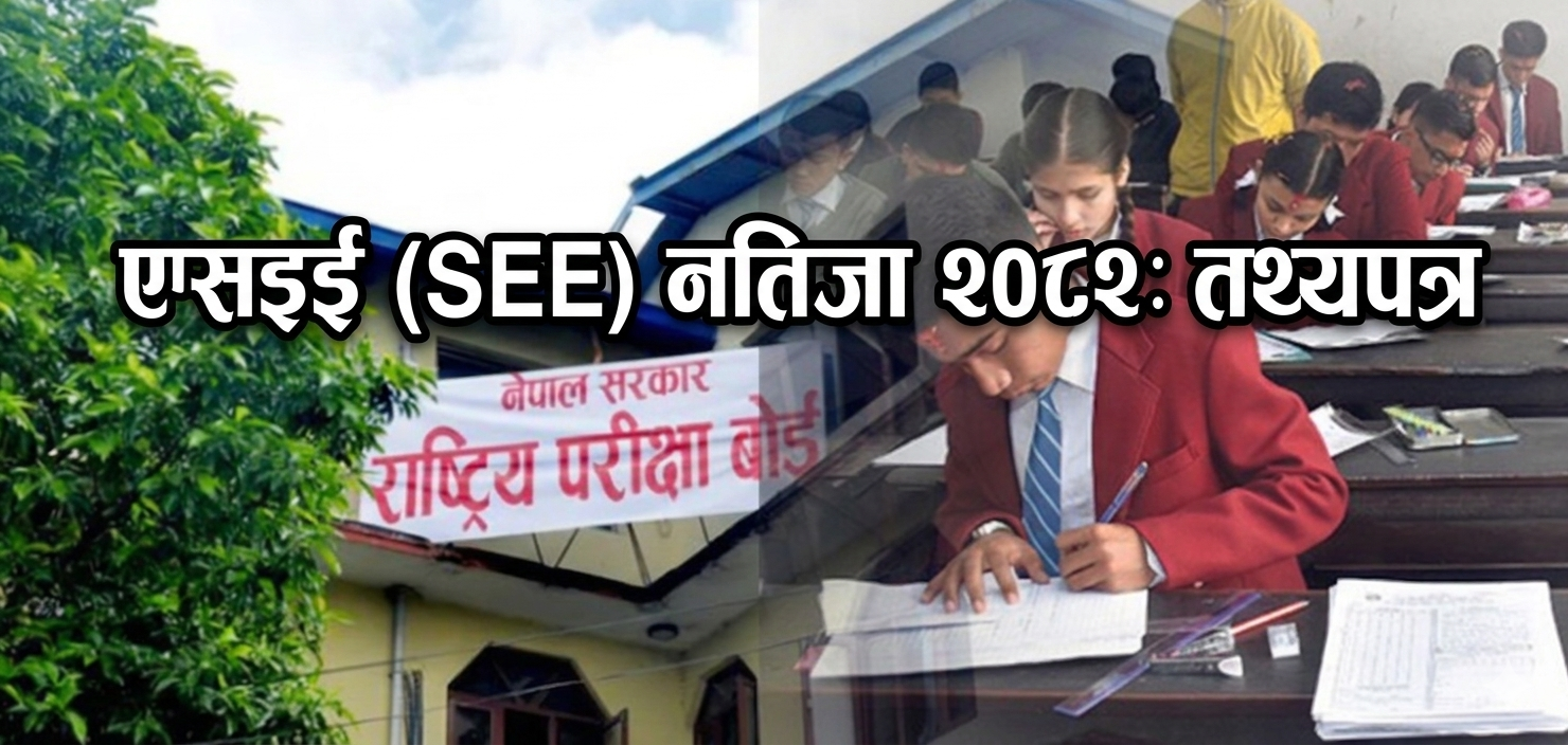 SEE Result 2082: Fact Sheet