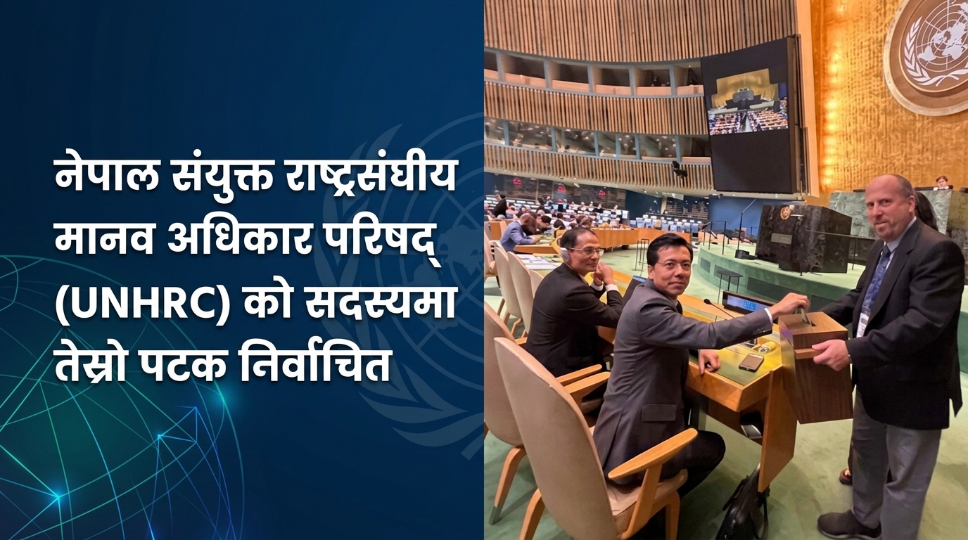 Nepal elected to the United Nations Human Rights Council (UNHRC) for the third time