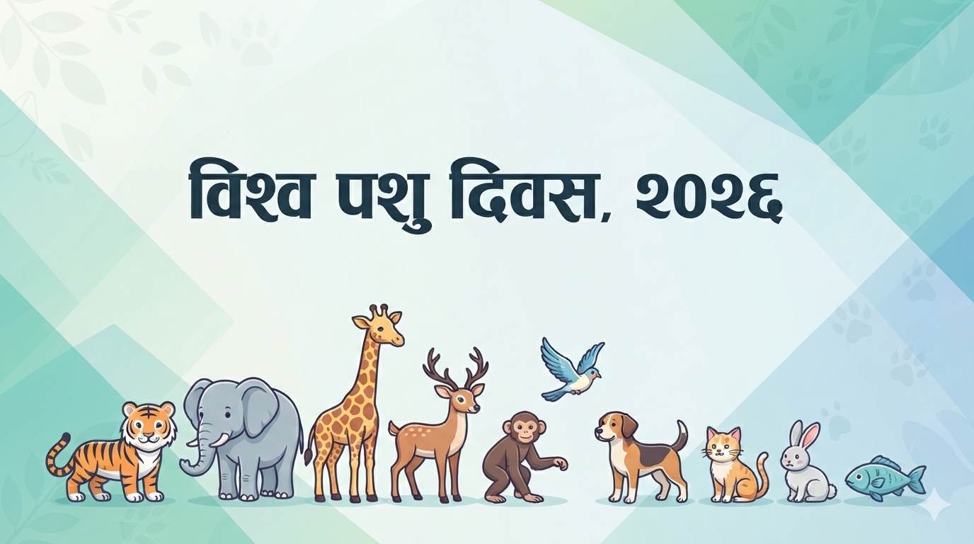 World Animal Day, 2026