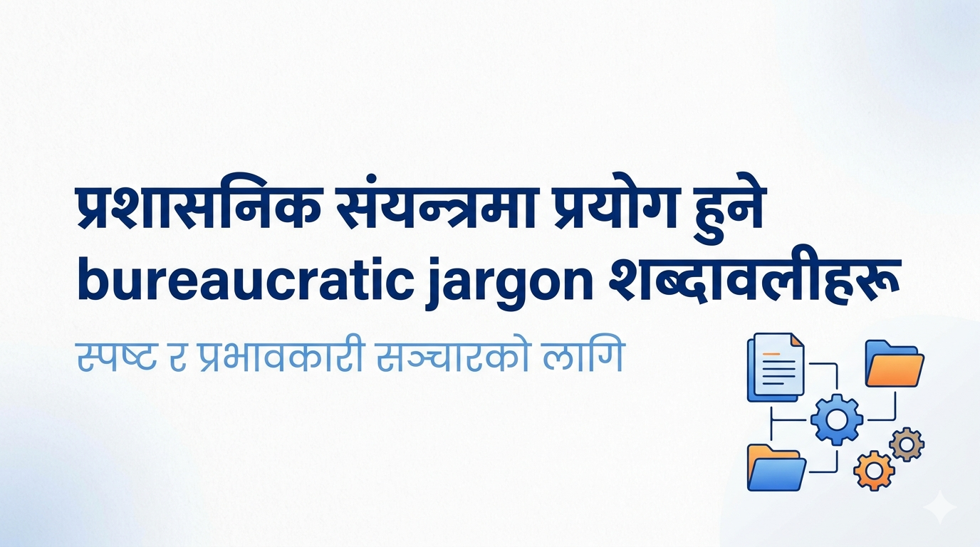 200 Bureaucratic Jargon Terms Used in Administrative Mechanisms