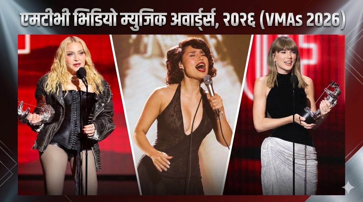 MTV Video Music Awards 2026 (VMAs 2026)