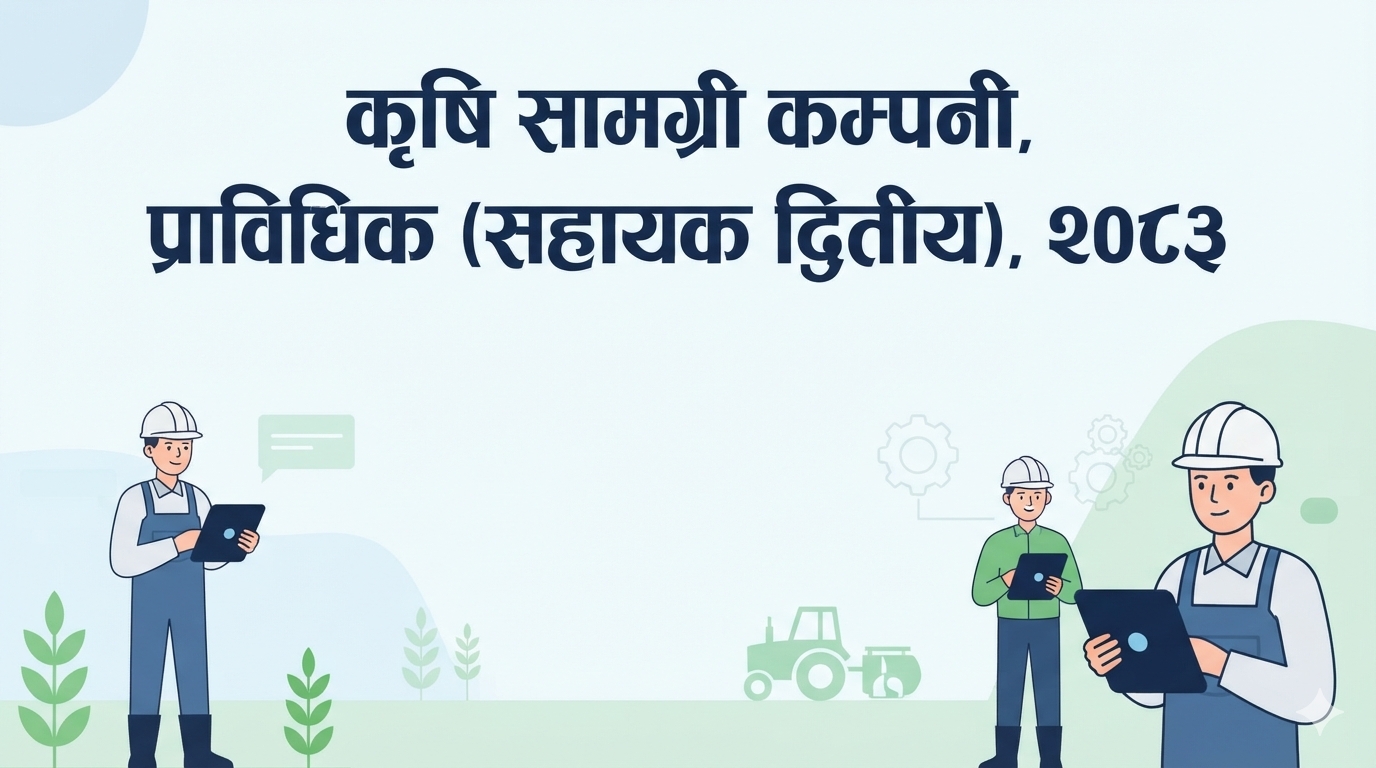Agricultural Materials Company, Technician (Assistant II), 2083