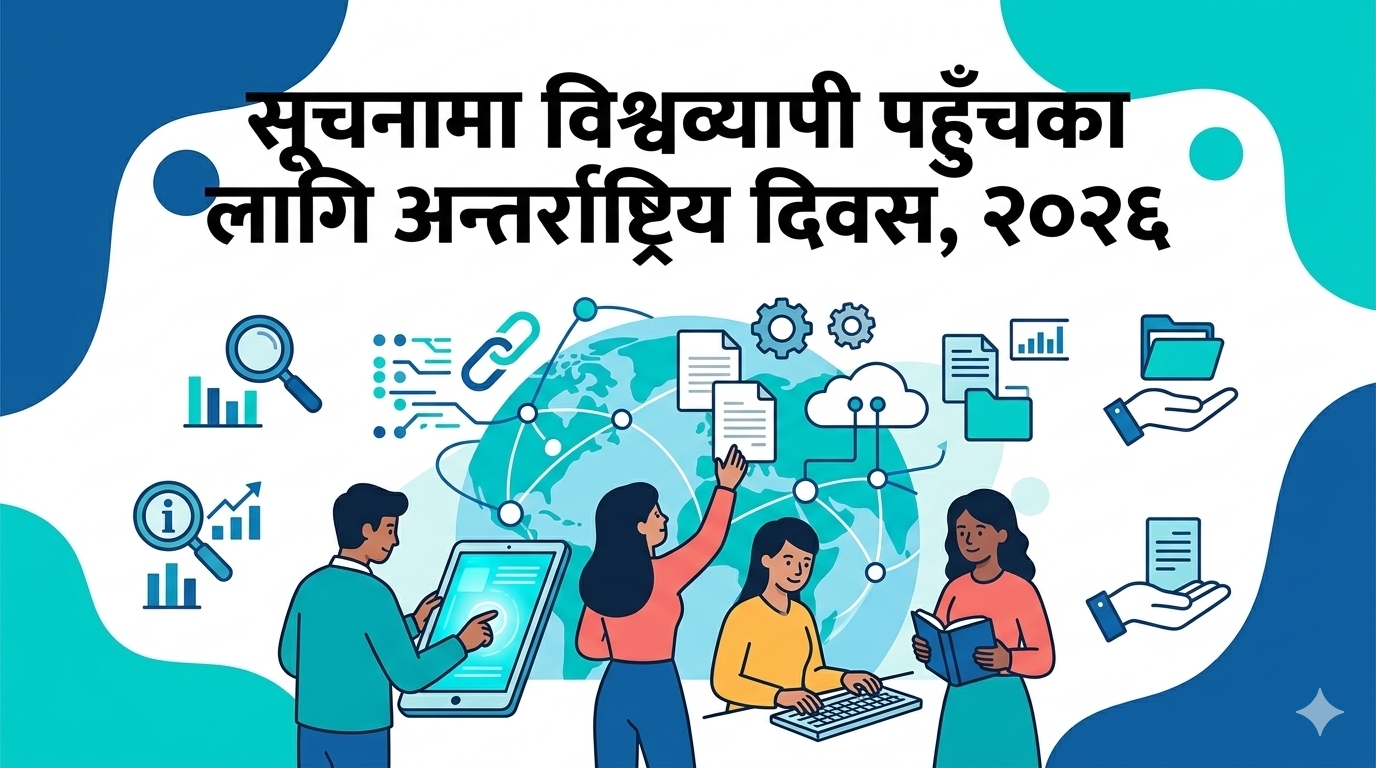 International Day for Universal Access to Information