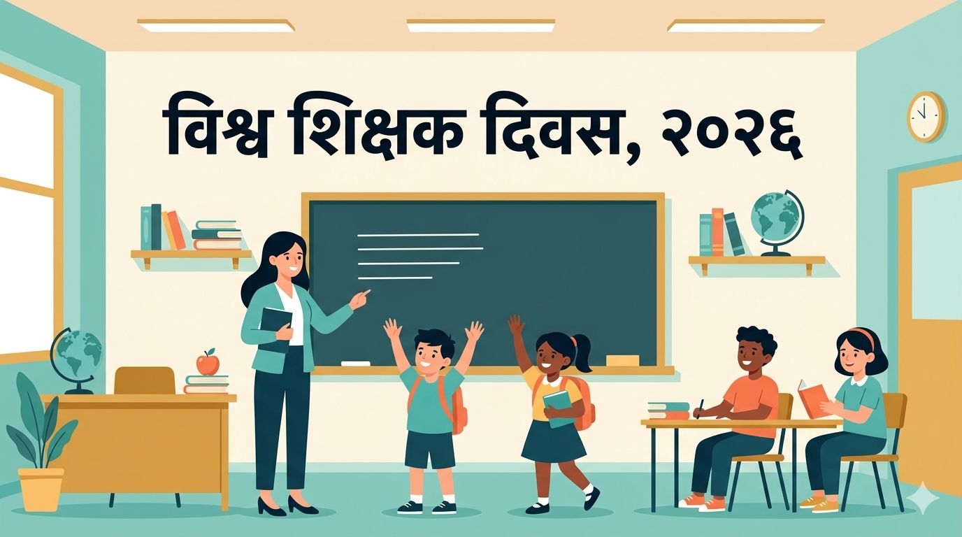 World Teachers' Day, 2026