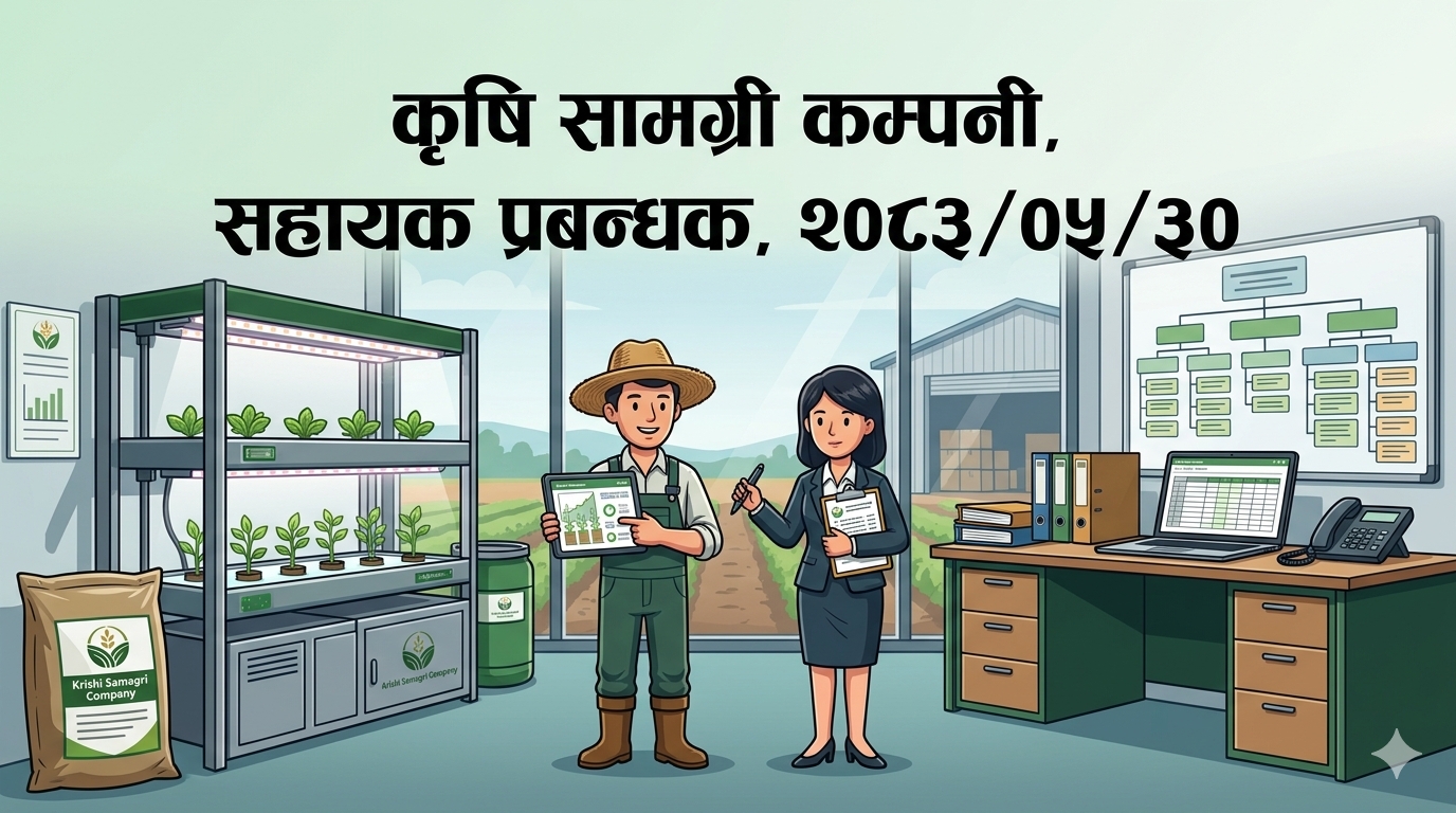 Agricultural Materials Company, Assistant Manager, 2083/05/30