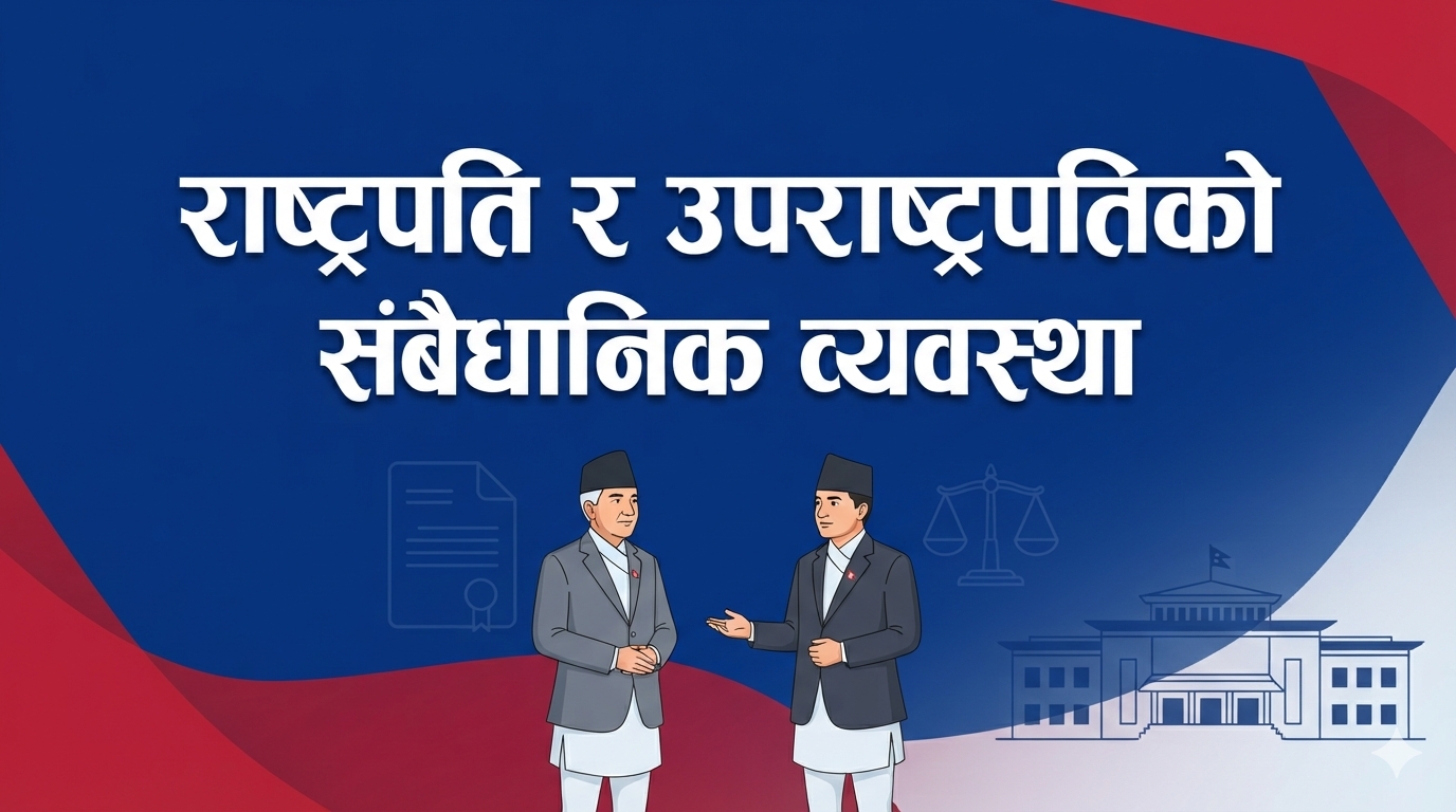 Constitutional arrangement of the President and Vice President