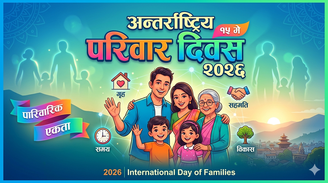International Day of Families, 2026