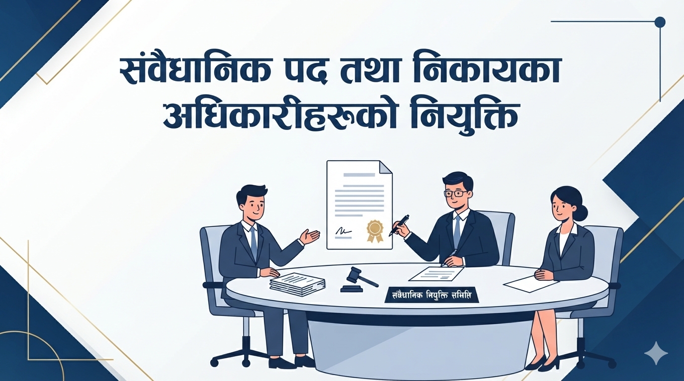 Appointment of officials of constitutional posts and bodies