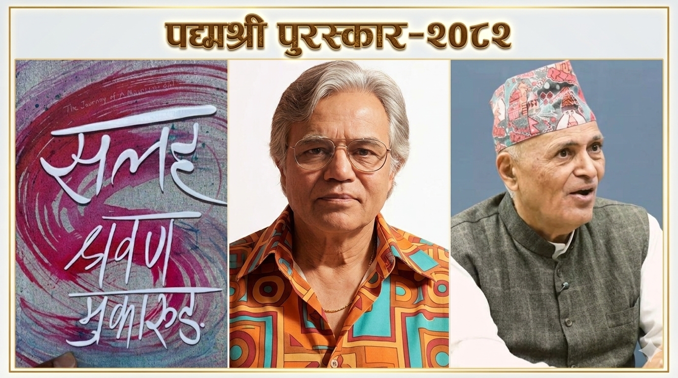 Padma Shri Award – 2082